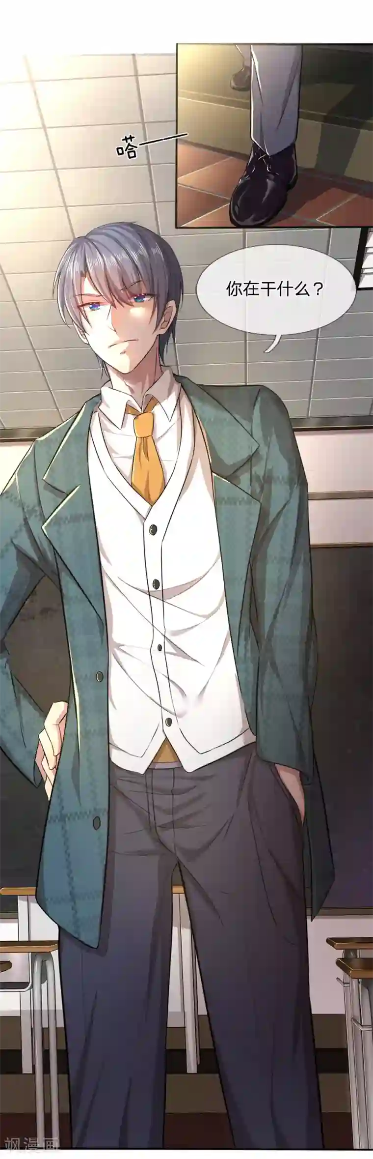 救命！我被君主缠上了第3话 不要杀我