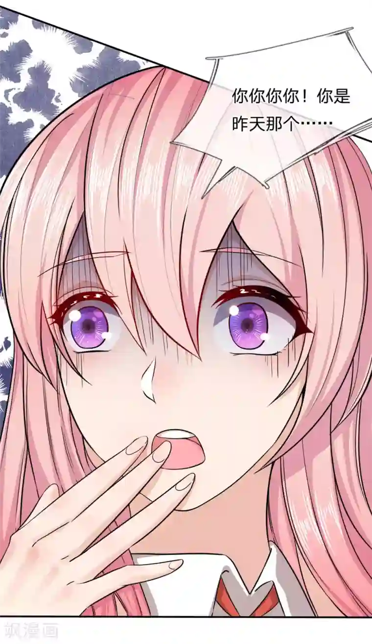 救命！我被君主缠上了第3话 不要杀我