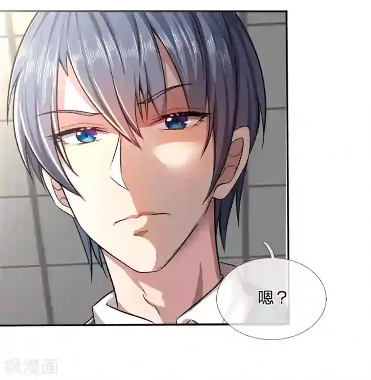 救命！我被君主缠上了第3话 不要杀我