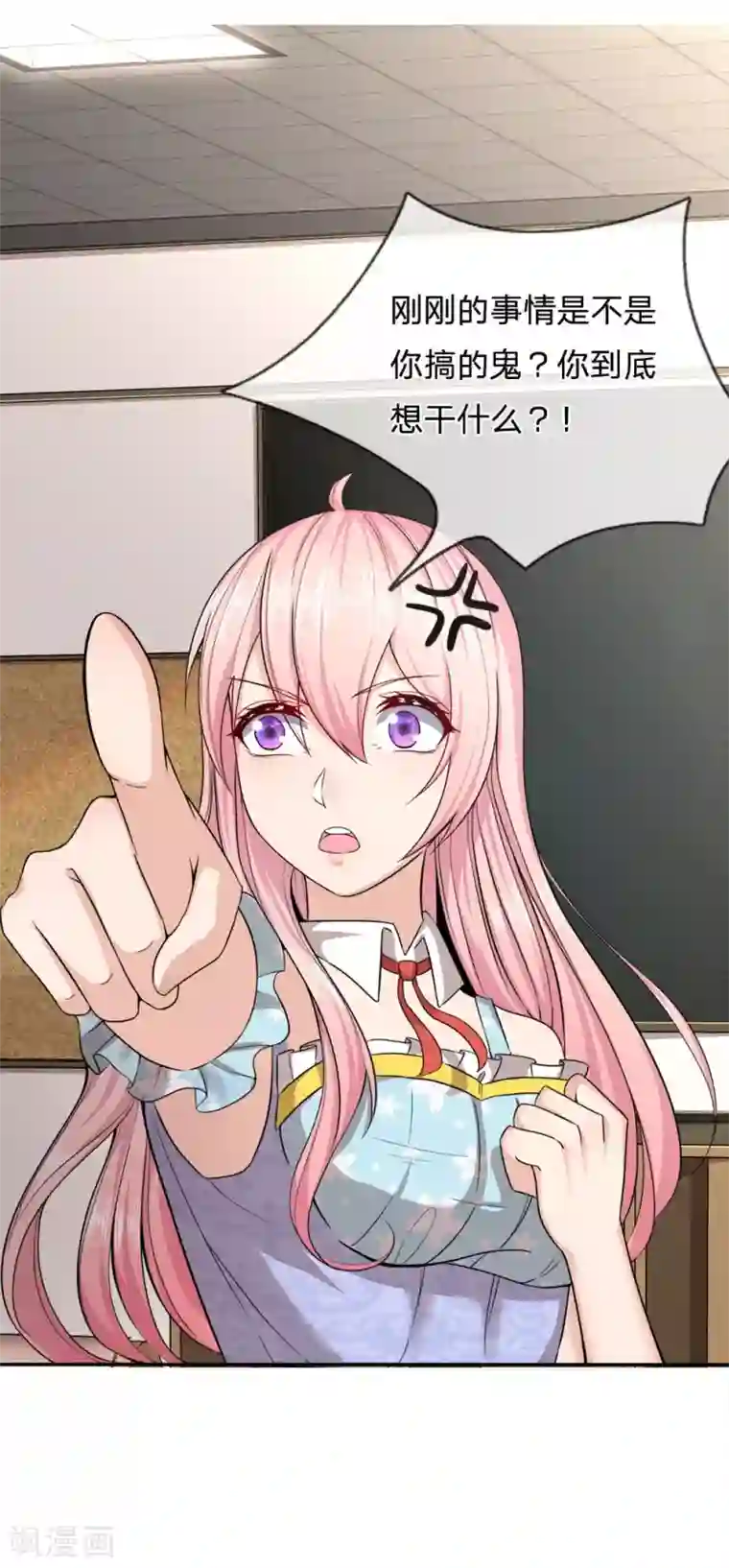 救命！我被君主缠上了第3话 不要杀我