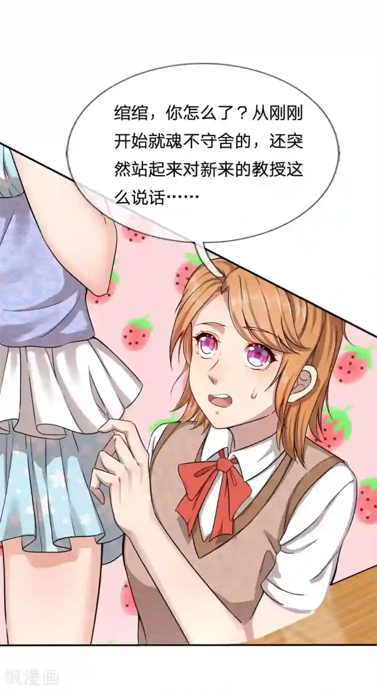 救命！我被君主缠上了第3话 不要杀我