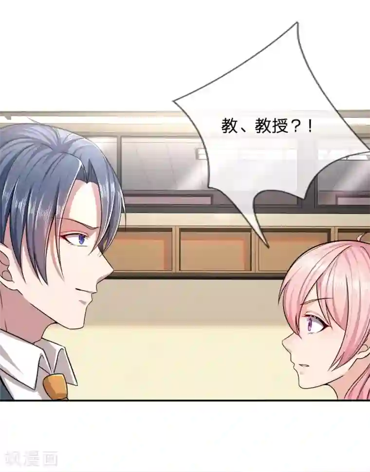 救命！我被君主缠上了第3话 不要杀我