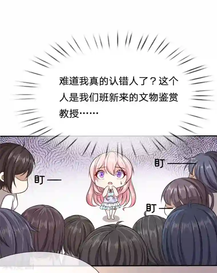 救命！我被君主缠上了第3话 不要杀我