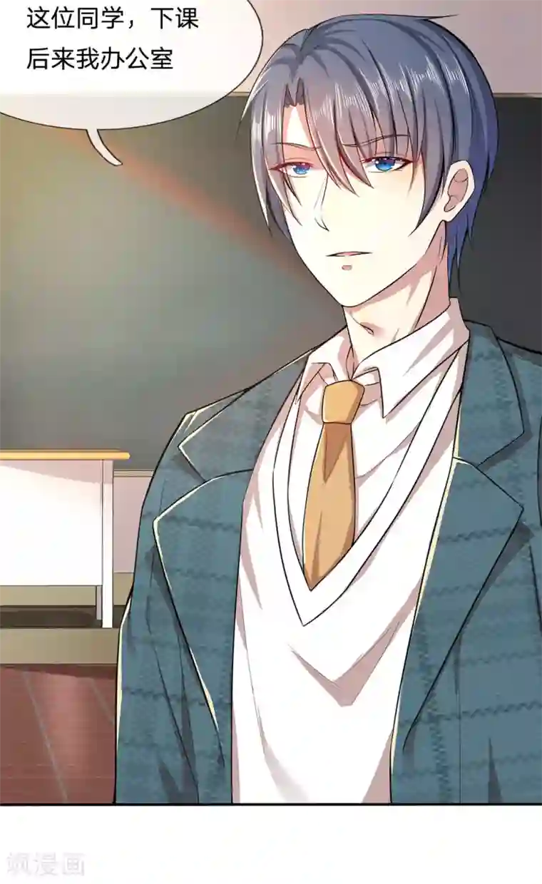 救命！我被君主缠上了第3话 不要杀我