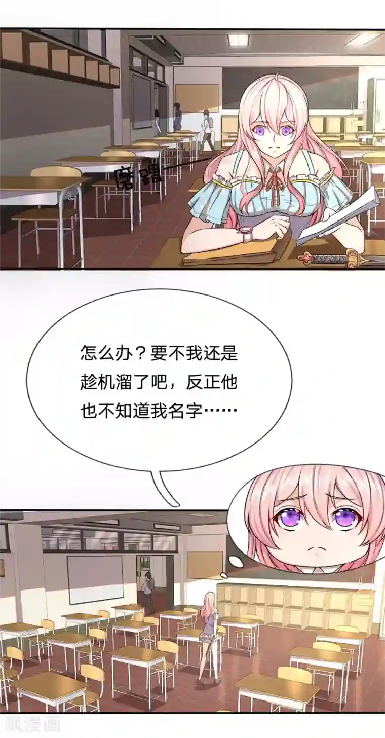 救命！我被君主缠上了第3话 不要杀我