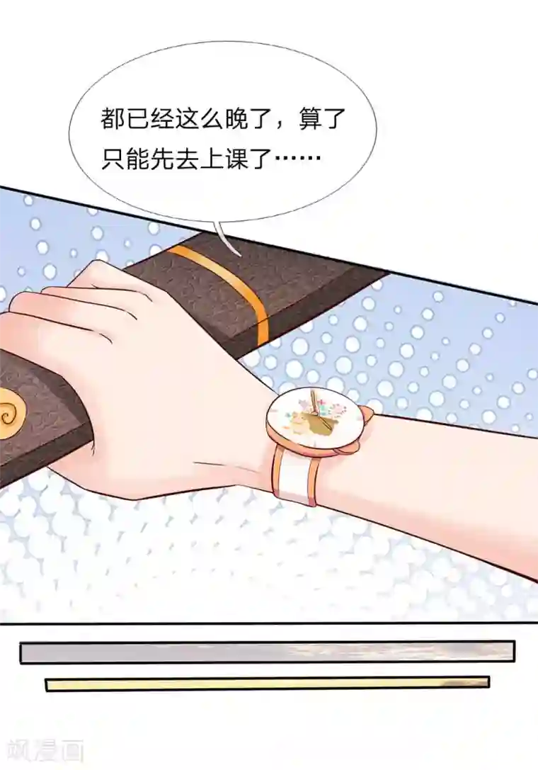 救命！我被君主缠上了第3话 不要杀我