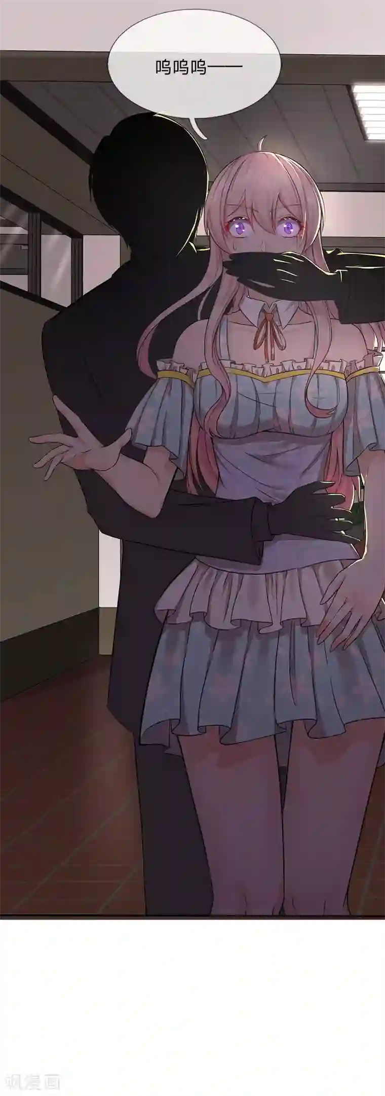 救命！我被君主缠上了第3话 不要杀我