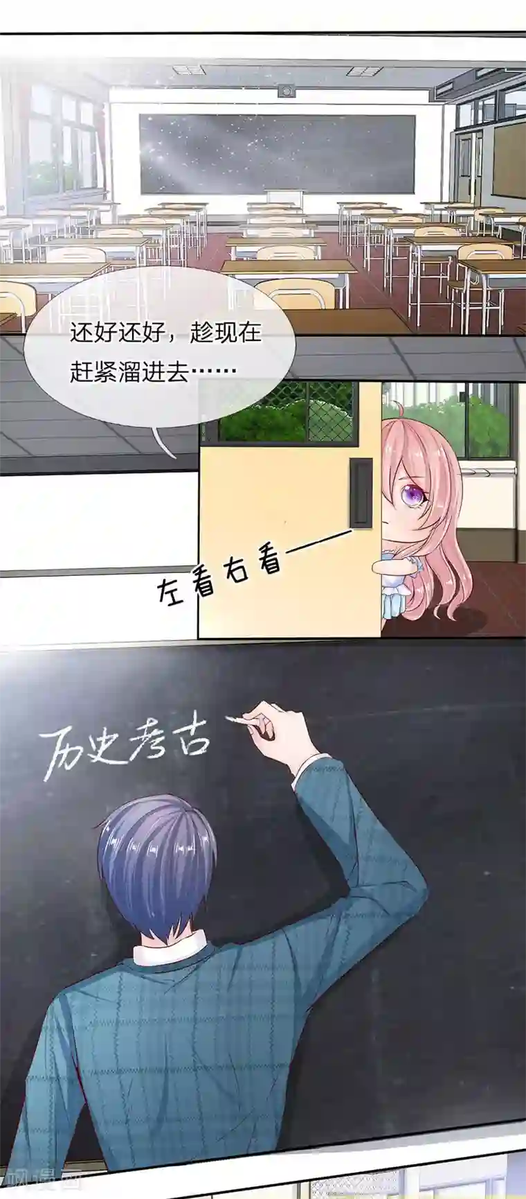 救命！我被君主缠上了第3话 不要杀我