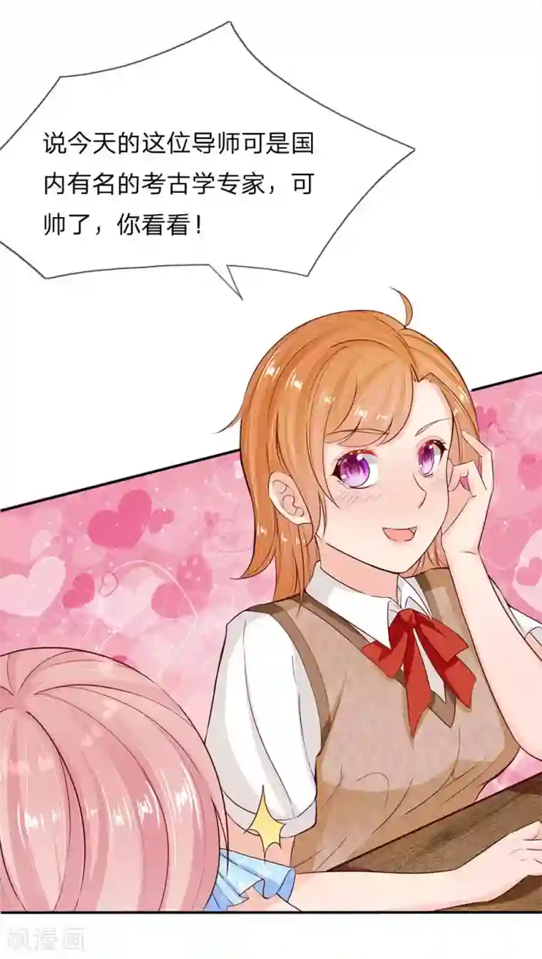 救命！我被君主缠上了第3话 不要杀我
