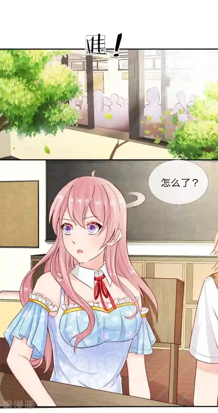 救命！我被君主缠上了第3话 不要杀我