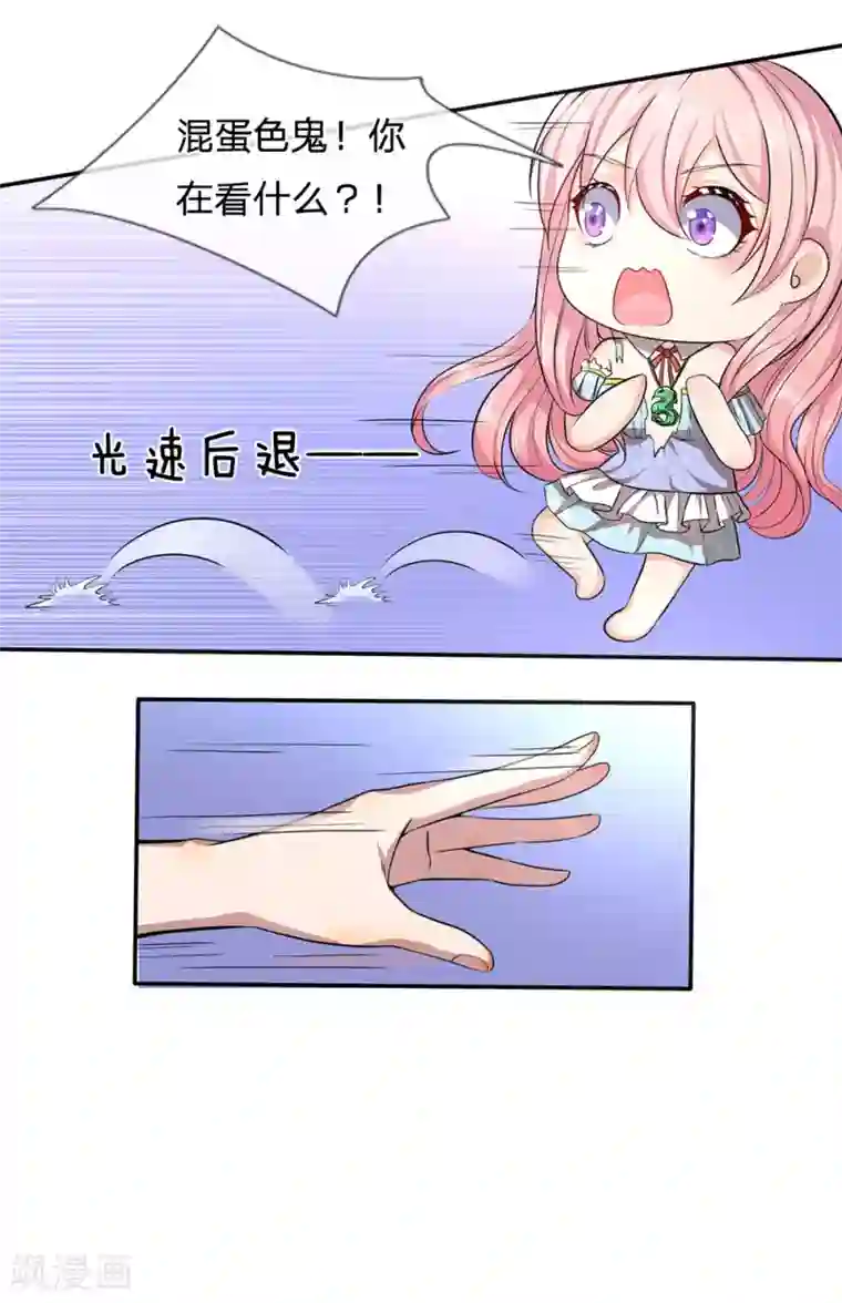 救命！我被君主缠上了第4话 你干什么？