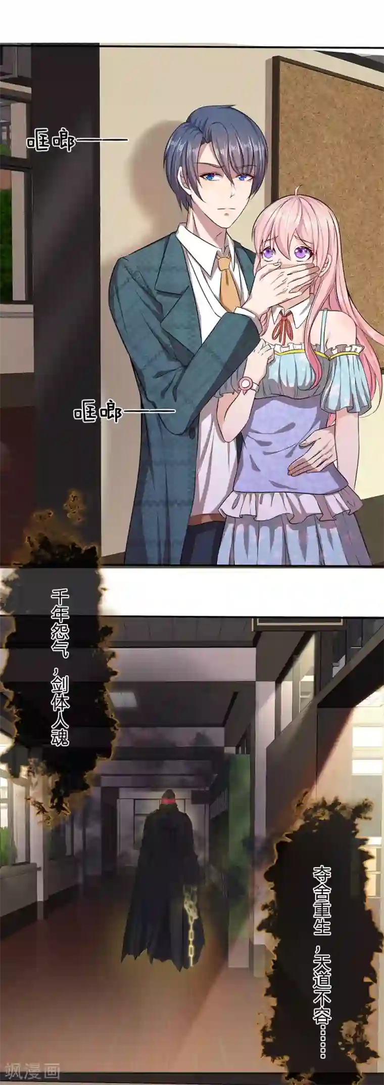 救命！我被君主缠上了第4话 你干什么？