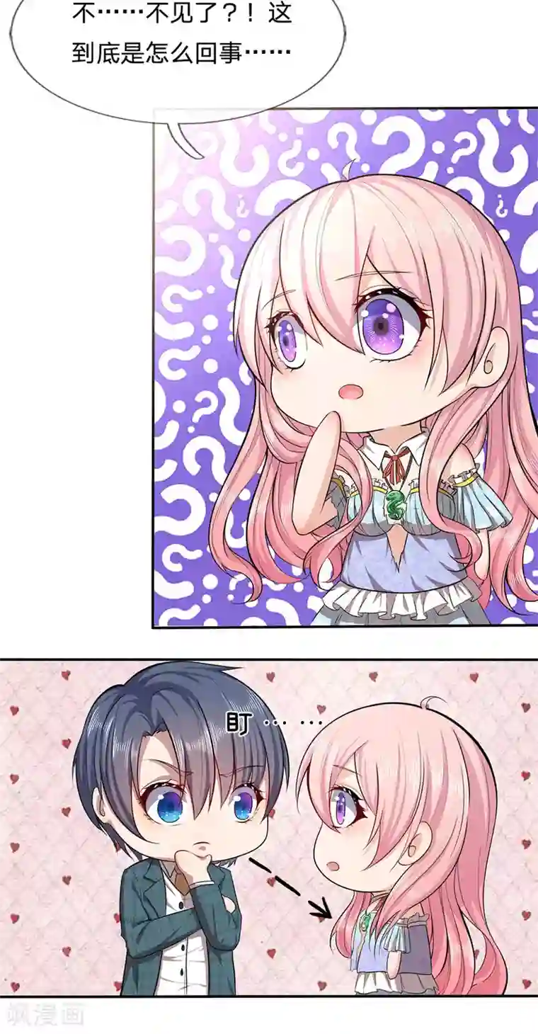 救命！我被君主缠上了第4话 你干什么？