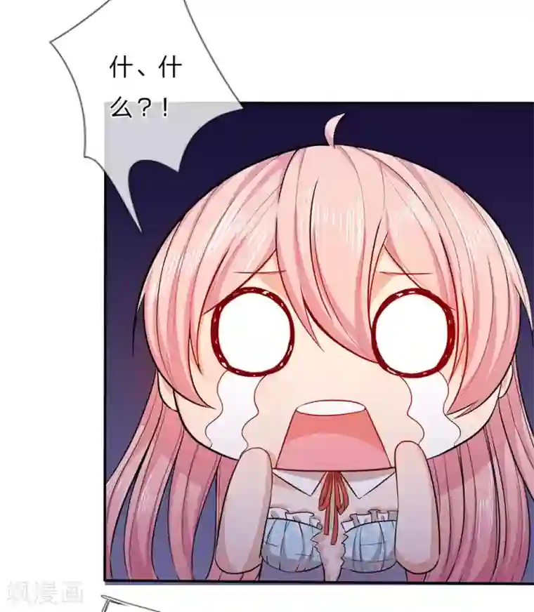 救命！我被君主缠上了第5话 听我解释！