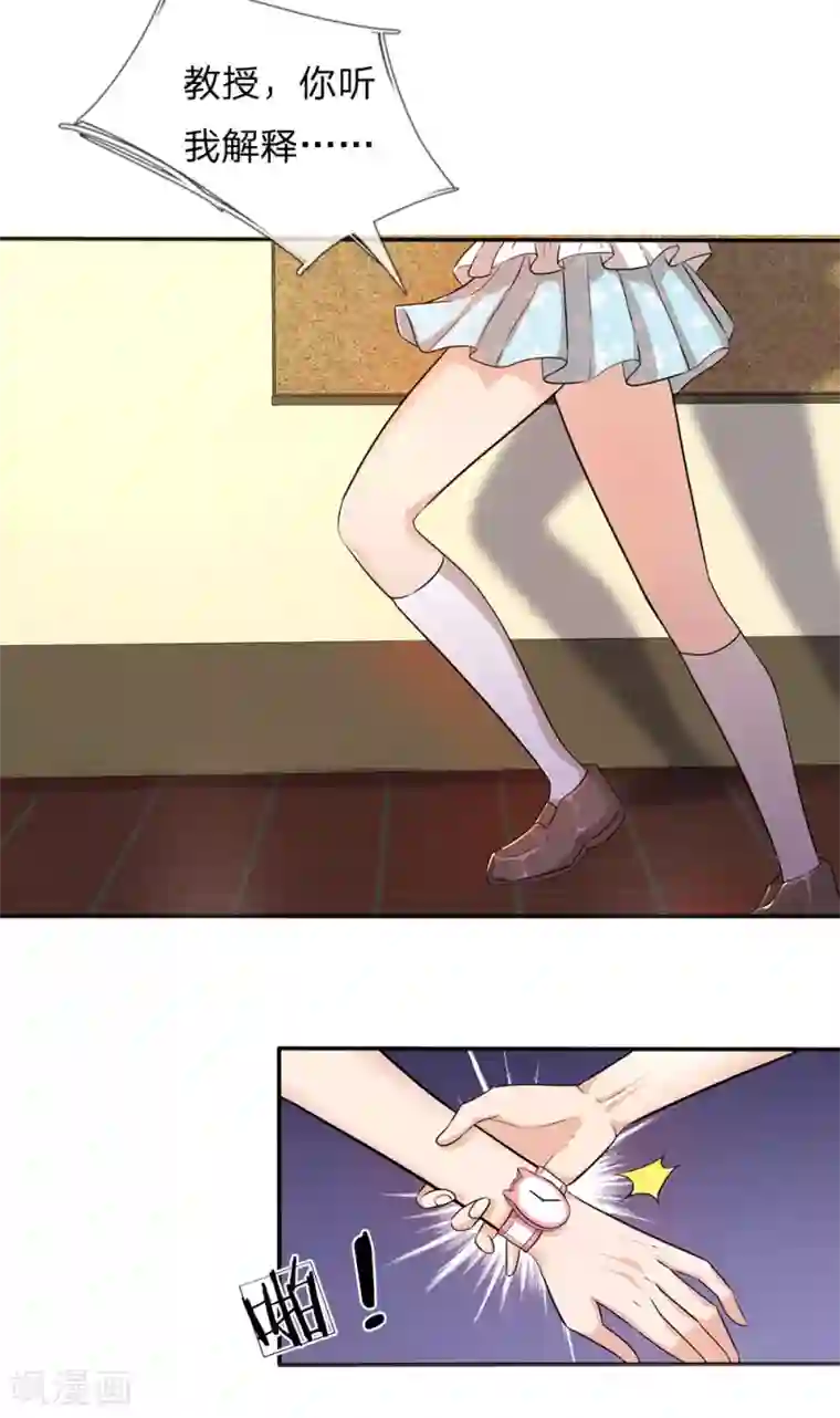 救命！我被君主缠上了第5话 听我解释！