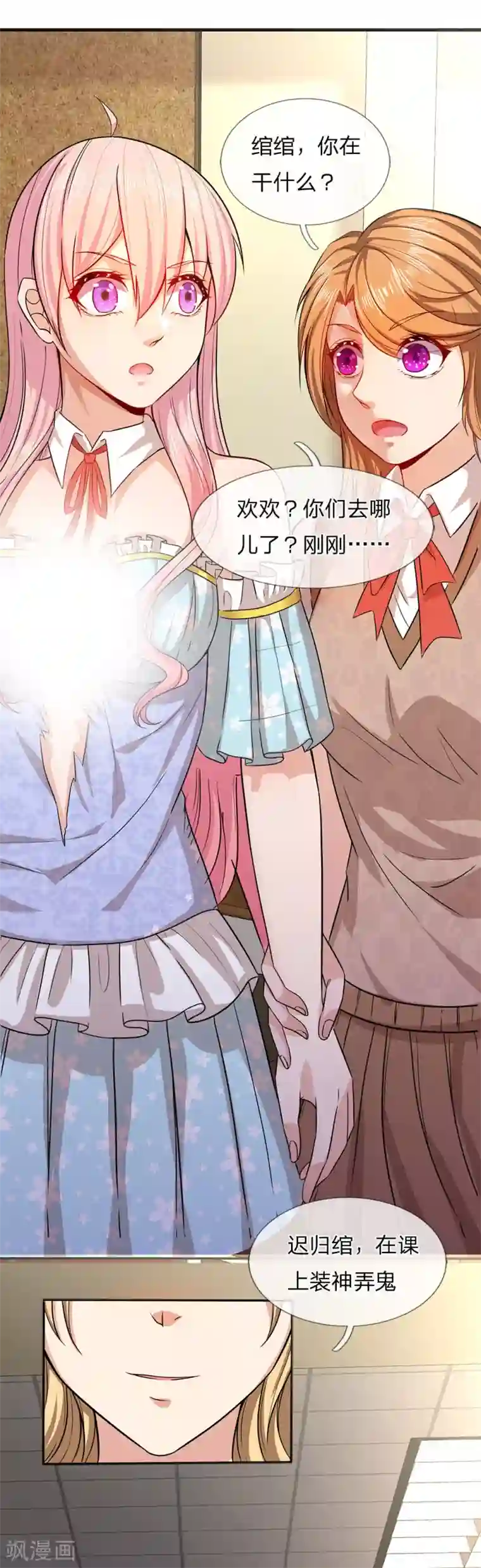 救命！我被君主缠上了第5话 听我解释！