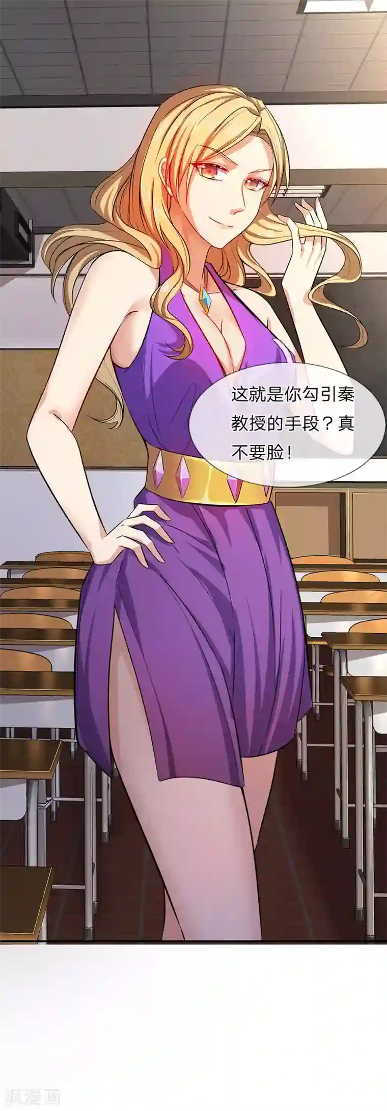 救命！我被君主缠上了第5话 听我解释！