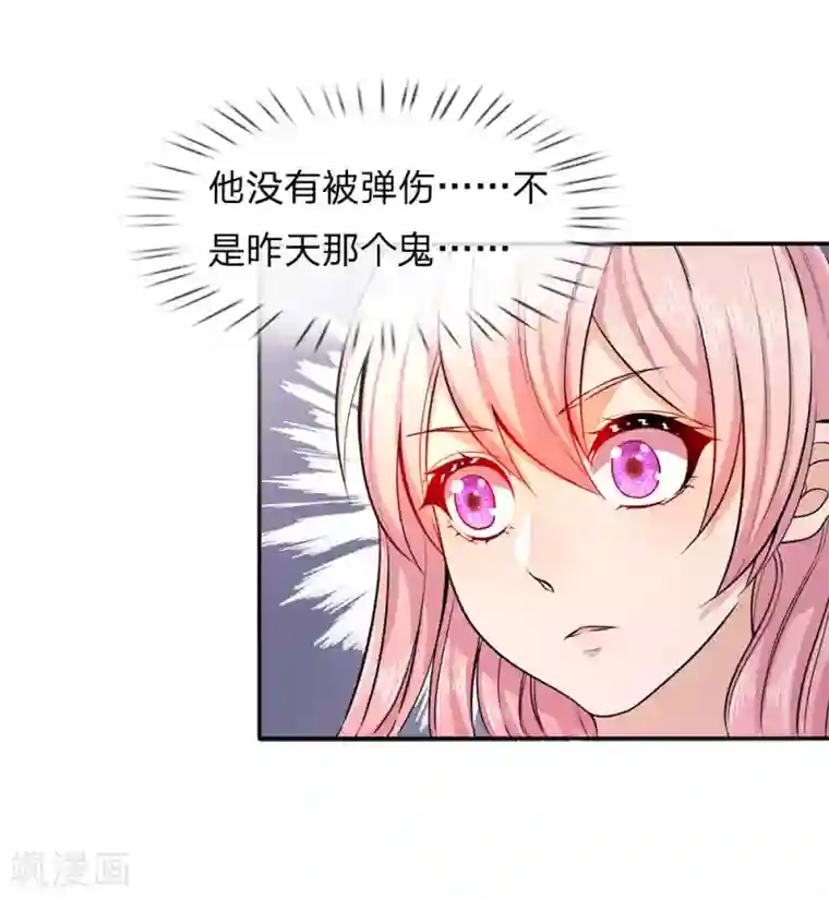 救命！我被君主缠上了第5话 听我解释！