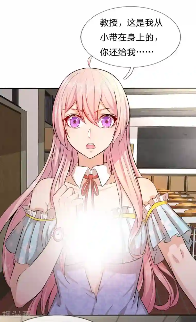 救命！我被君主缠上了第5话 听我解释！