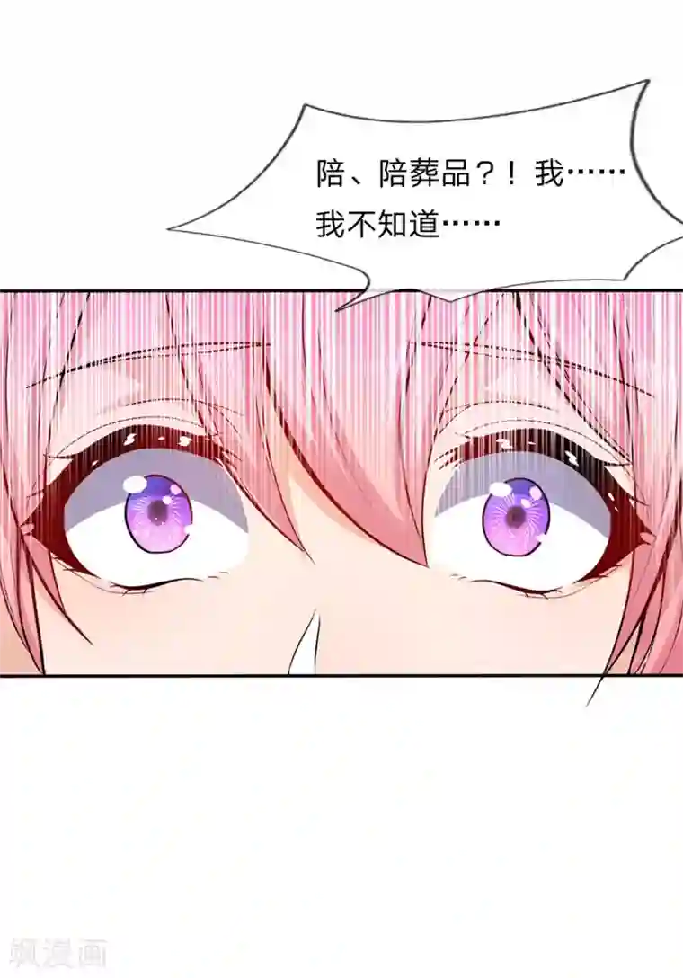 救命！我被君主缠上了第5话 听我解释！