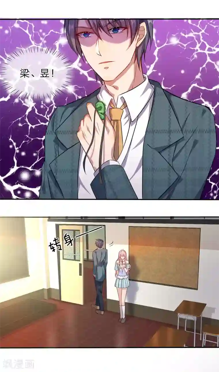 救命！我被君主缠上了第5话 听我解释！