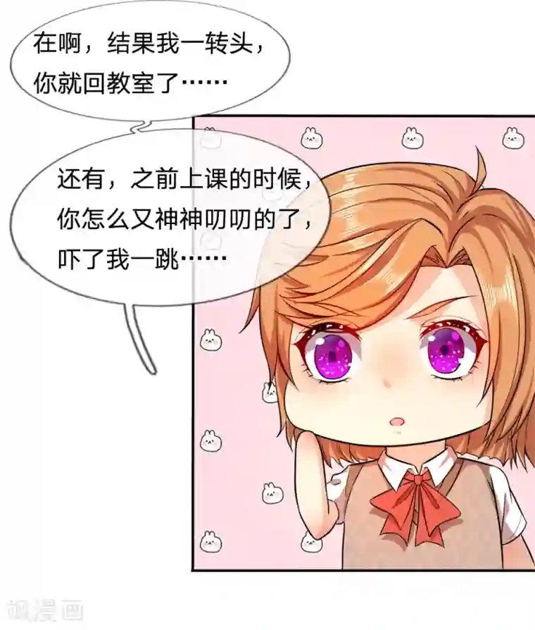 救命！我被君主缠上了第6话 咄咄逼人