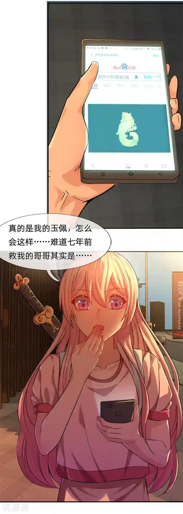 救命！我被君主缠上了第6话 咄咄逼人