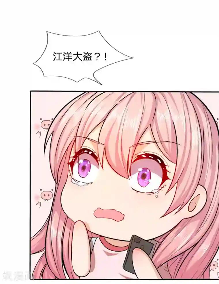 救命！我被君主缠上了第6话 咄咄逼人