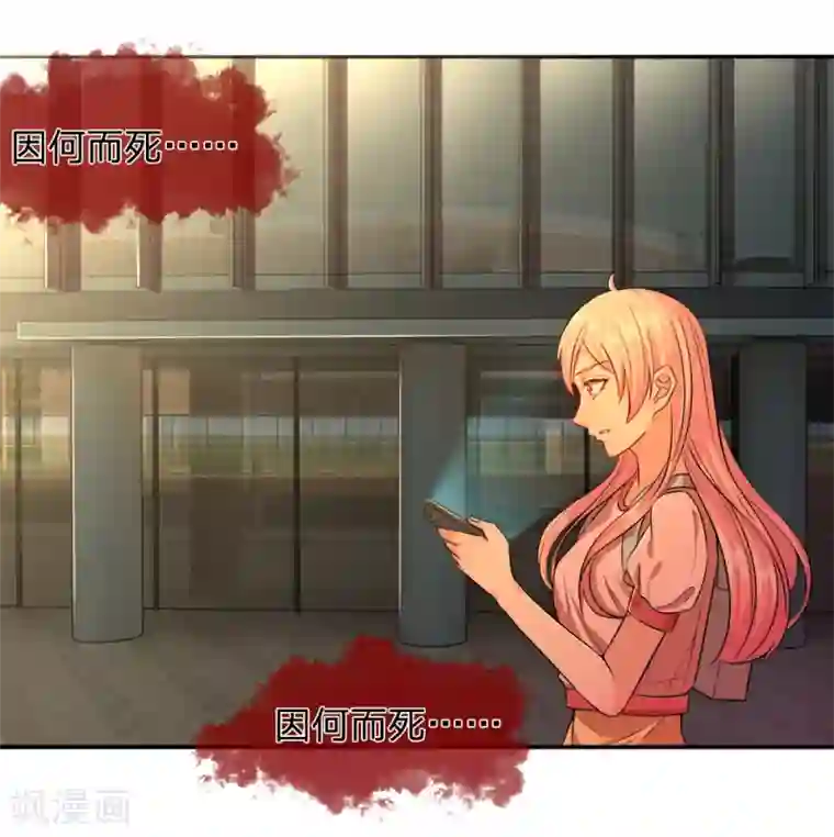 救命！我被君主缠上了第6话 咄咄逼人
