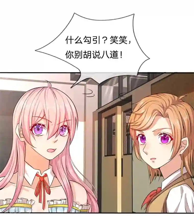 救命！我被君主缠上了第6话 咄咄逼人