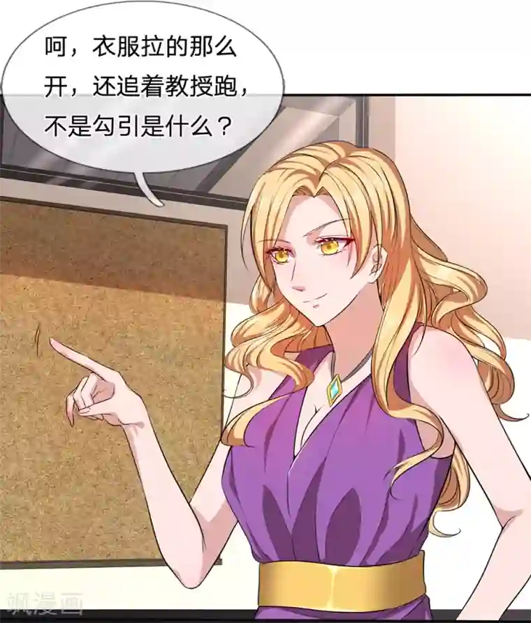 救命！我被君主缠上了第6话 咄咄逼人