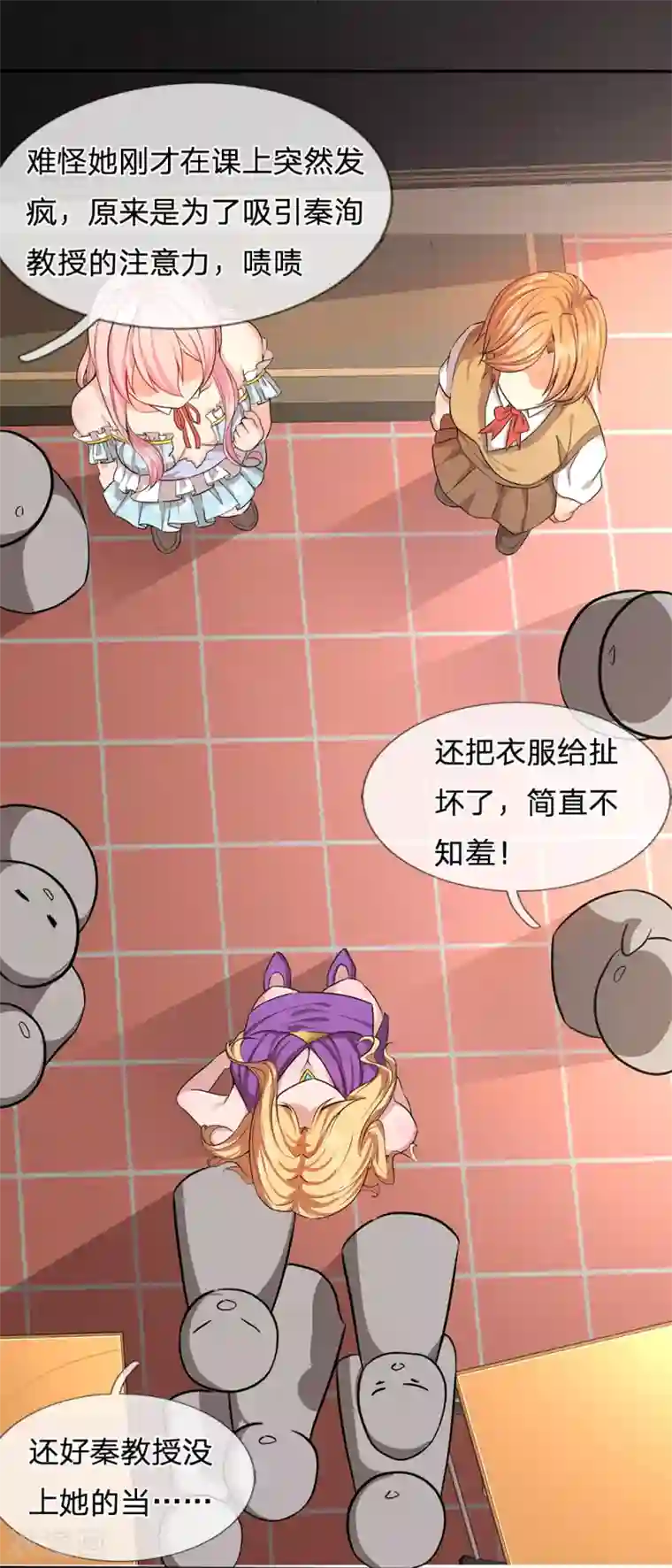 救命！我被君主缠上了第6话 咄咄逼人
