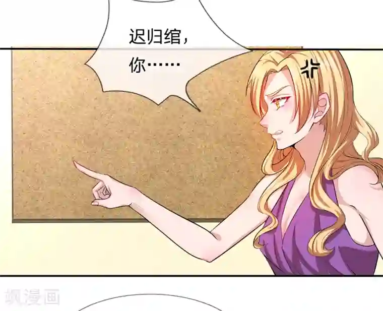 救命！我被君主缠上了第6话 咄咄逼人