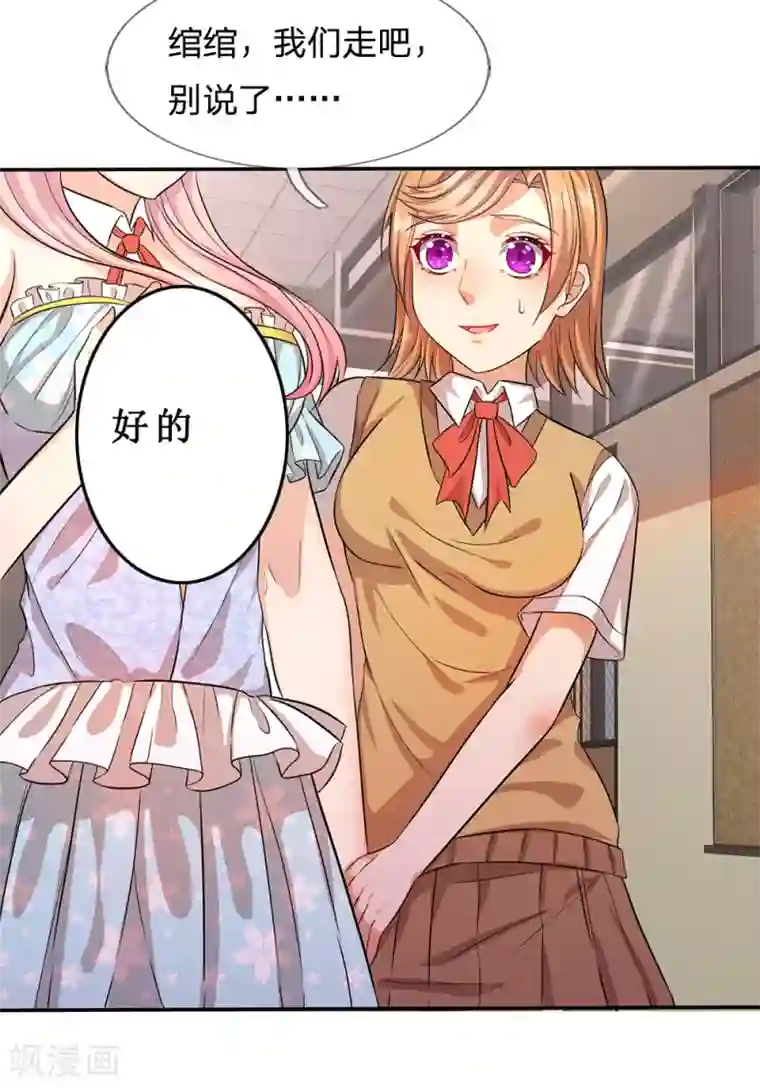 救命！我被君主缠上了第6话 咄咄逼人