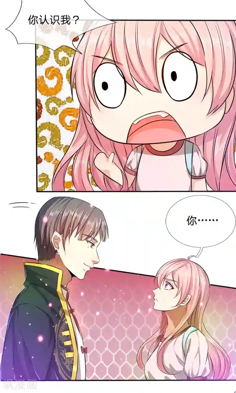 救命！我被君主缠上了第7话 接连撞鬼