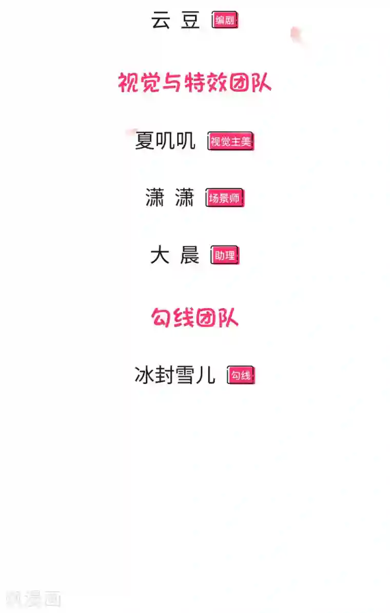 救命！我被君主缠上了第7话 接连撞鬼