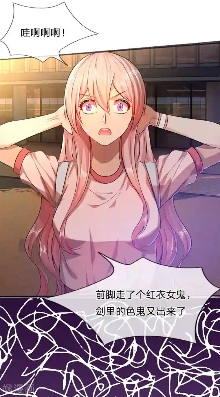 救命！我被君主缠上了第7话 接连撞鬼