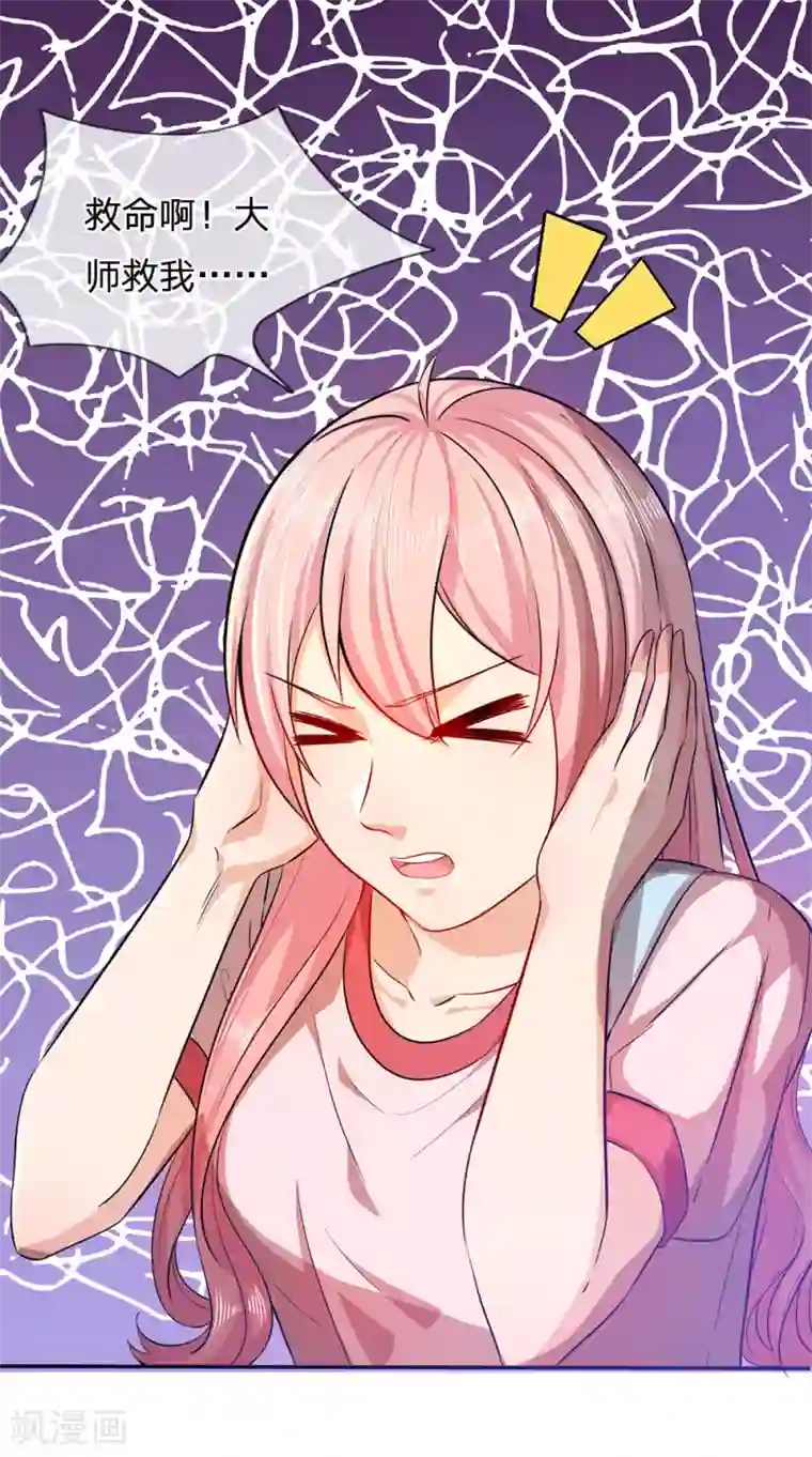 救命！我被君主缠上了第7话 接连撞鬼