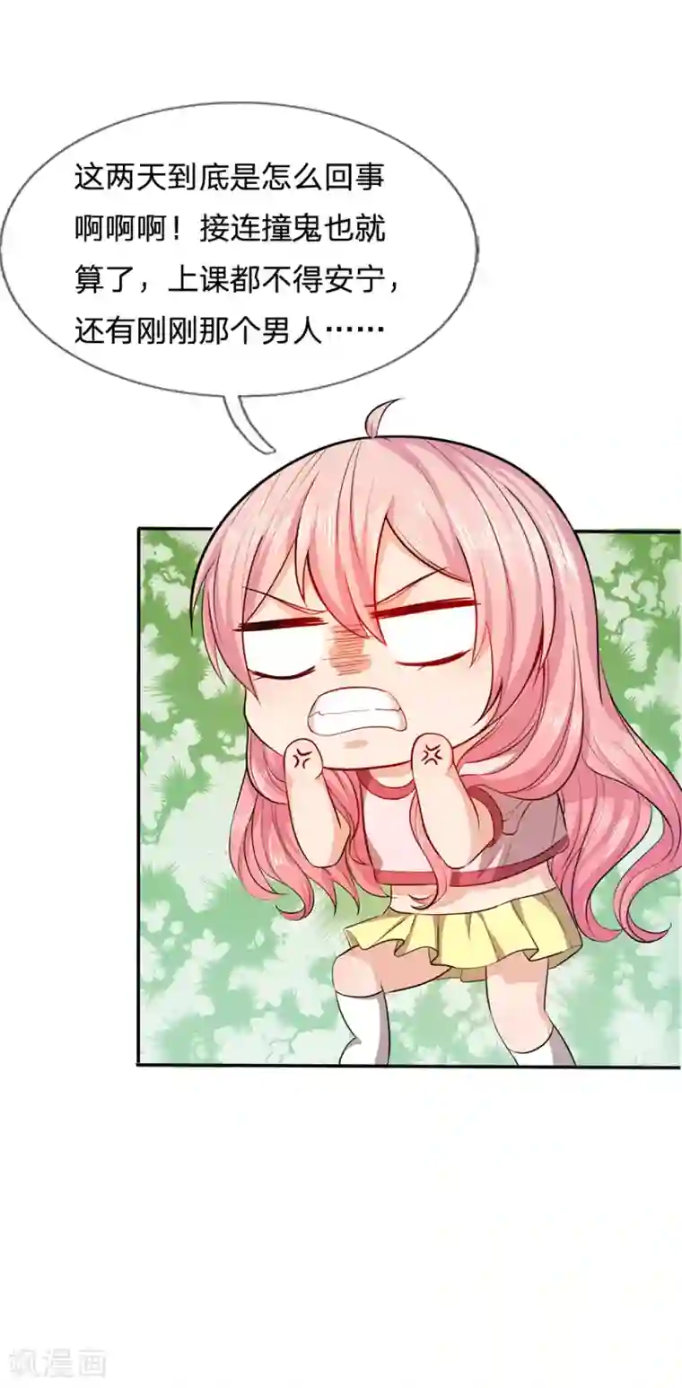 救命！我被君主缠上了第7话 接连撞鬼