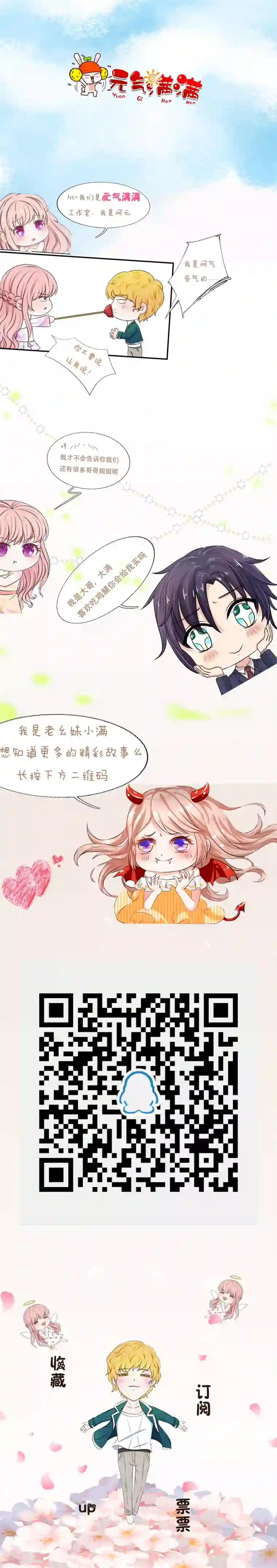 救命！我被君主缠上了第7话 接连撞鬼