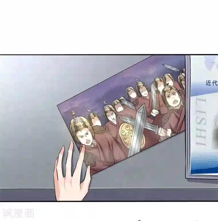 救命！我被君主缠上了第8话 它跟你很像，肯定是你祖宗