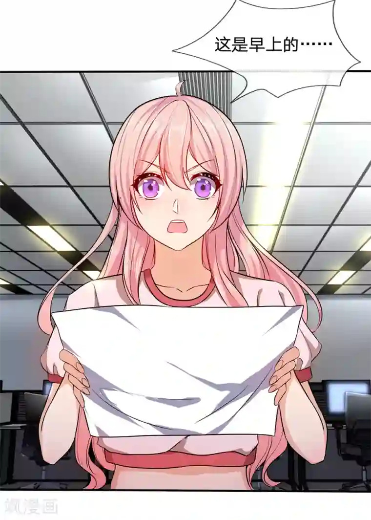 救命！我被君主缠上了第8话 它跟你很像，肯定是你祖宗