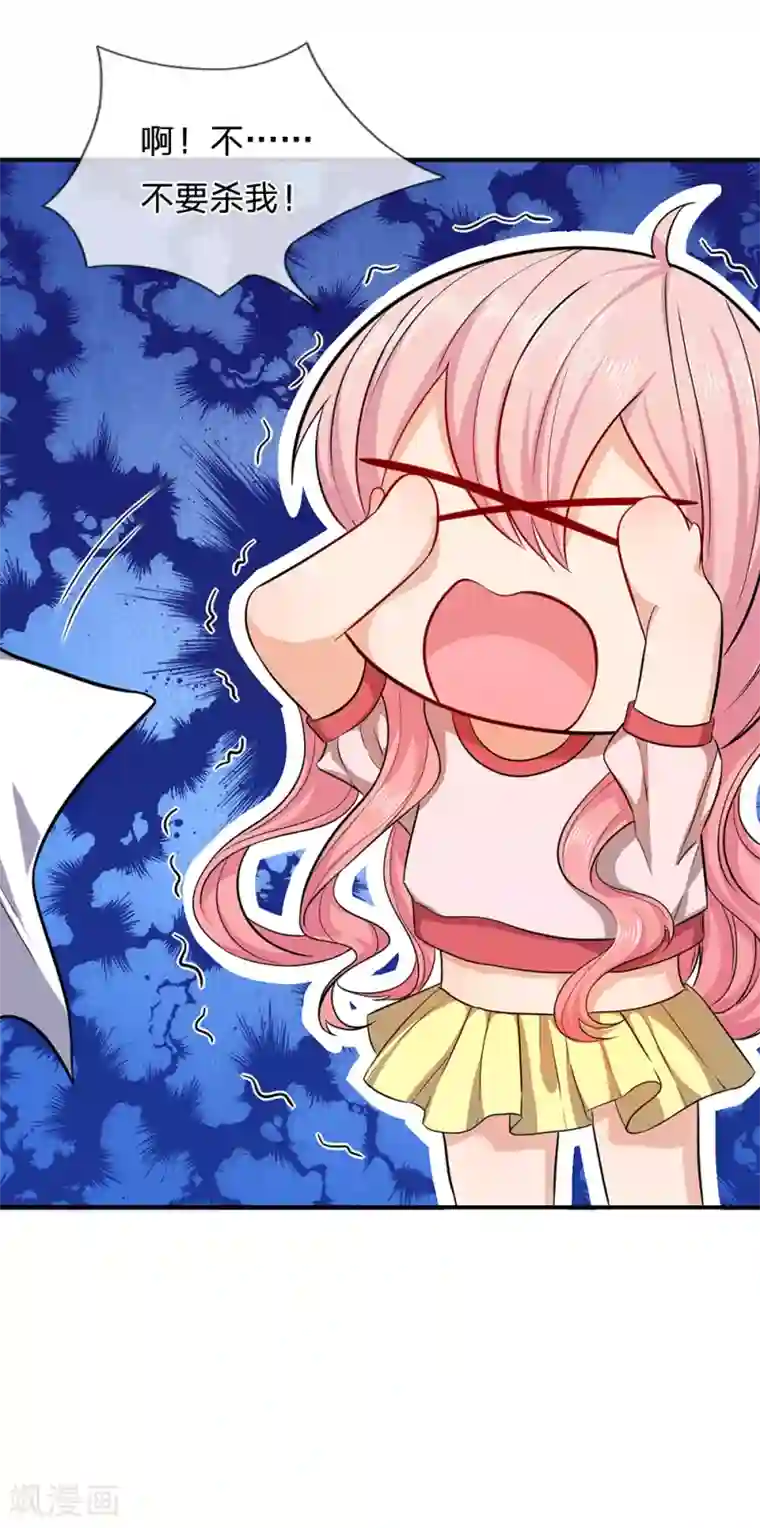 救命！我被君主缠上了第8话 它跟你很像，肯定是你祖宗