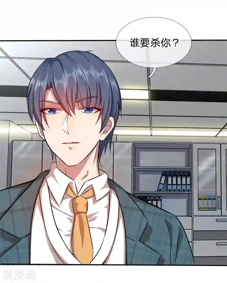 救命！我被君主缠上了第8话 它跟你很像，肯定是你祖宗