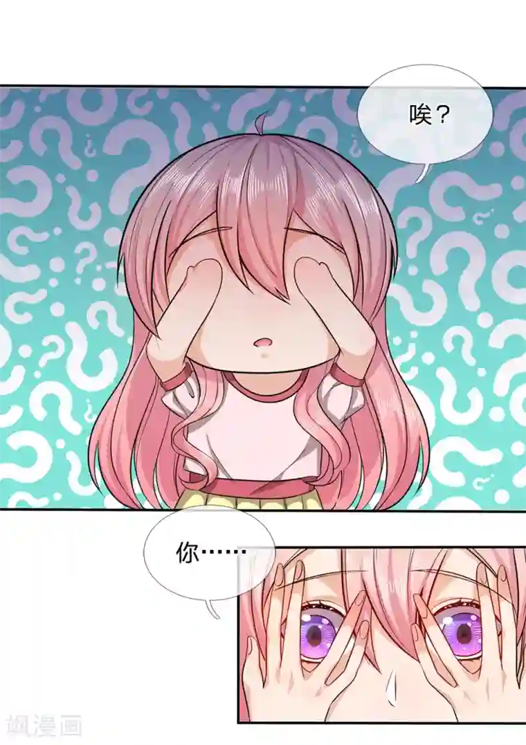 救命！我被君主缠上了第8话 它跟你很像，肯定是你祖宗