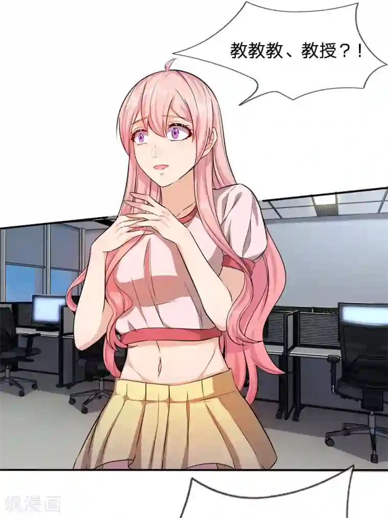 救命！我被君主缠上了第8话 它跟你很像，肯定是你祖宗