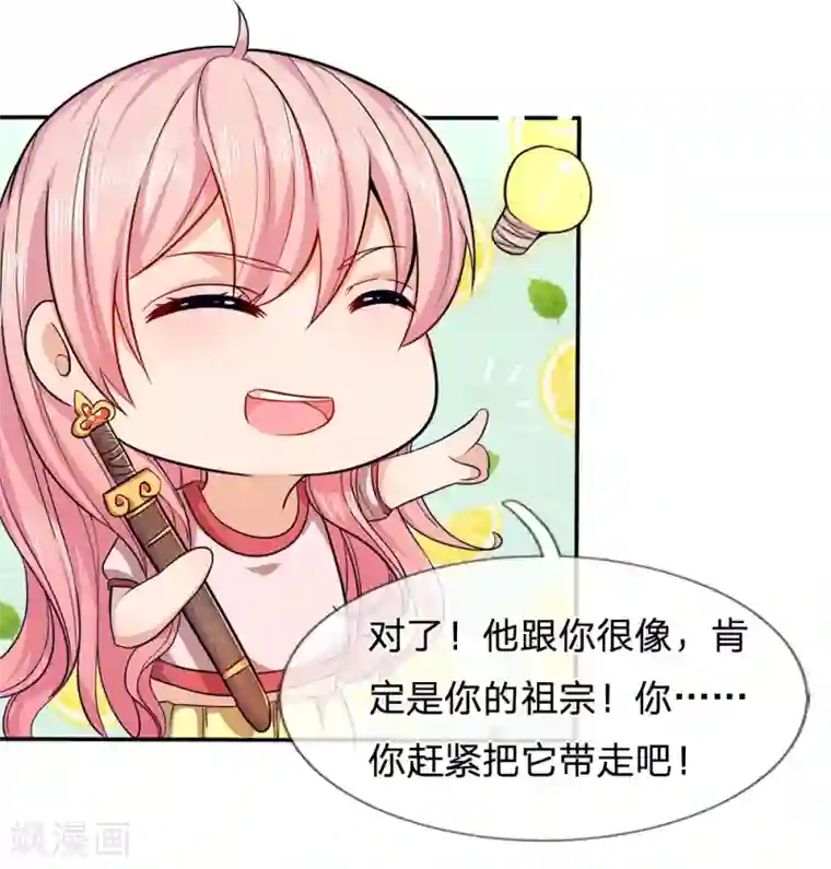 救命！我被君主缠上了第8话 它跟你很像，肯定是你祖宗