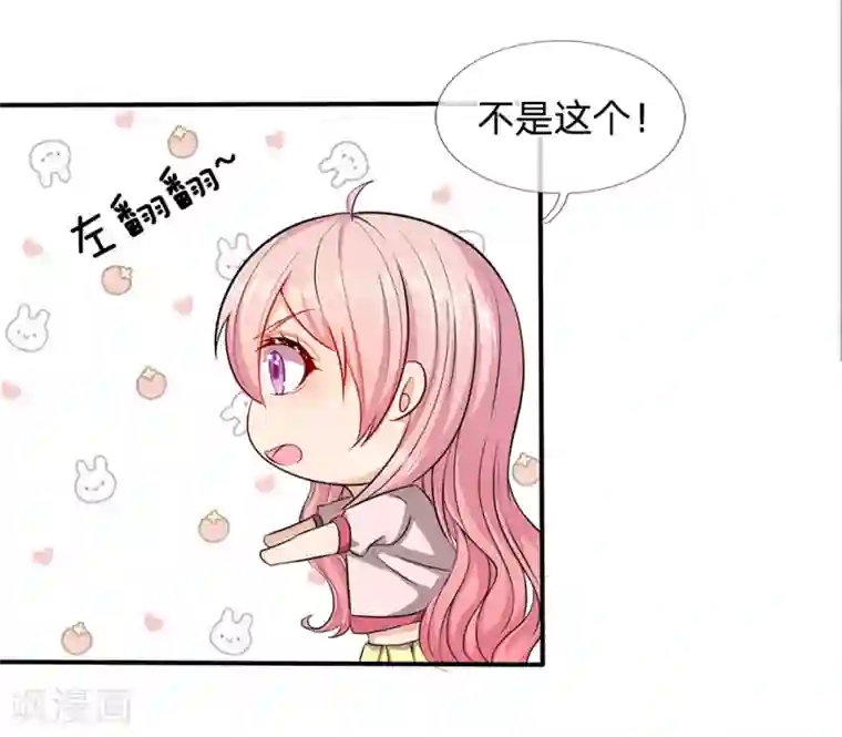 救命！我被君主缠上了第8话 它跟你很像，肯定是你祖宗