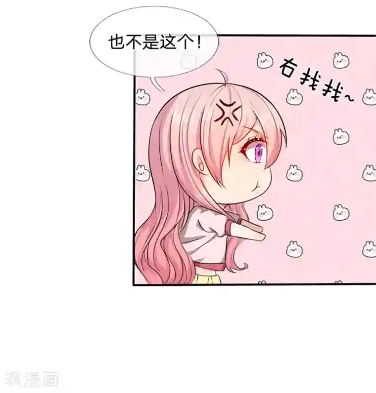 救命！我被君主缠上了第8话 它跟你很像，肯定是你祖宗