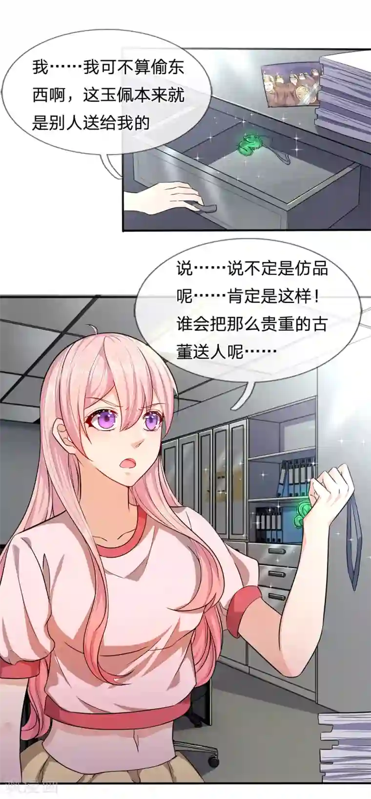 救命！我被君主缠上了第8话 它跟你很像，肯定是你祖宗